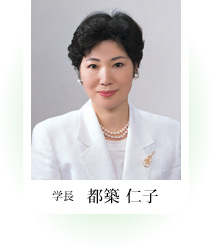学長